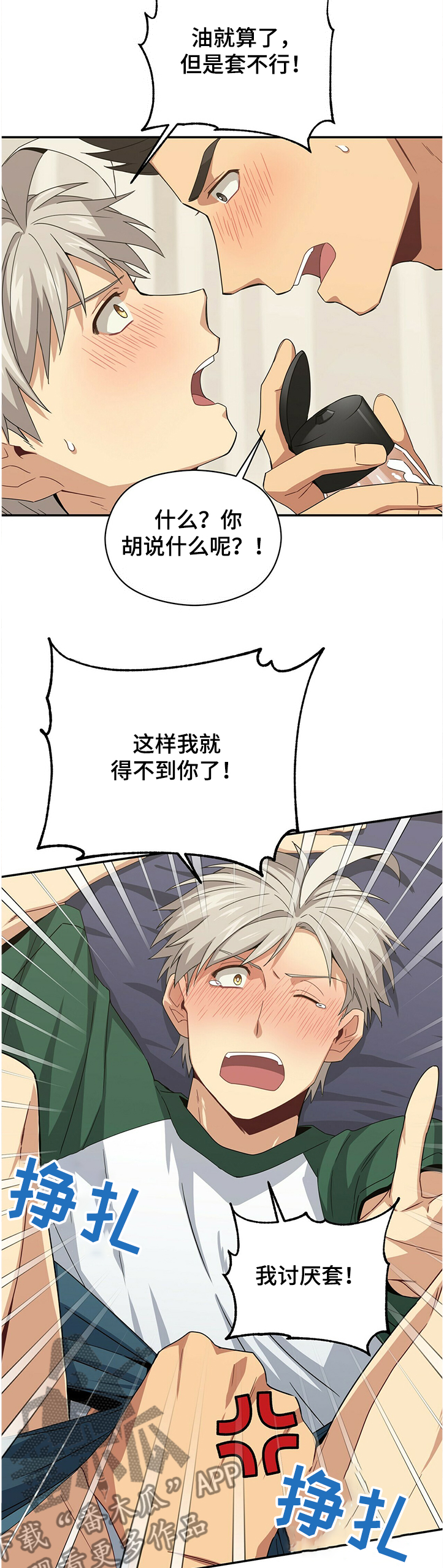 第46章：因为你2