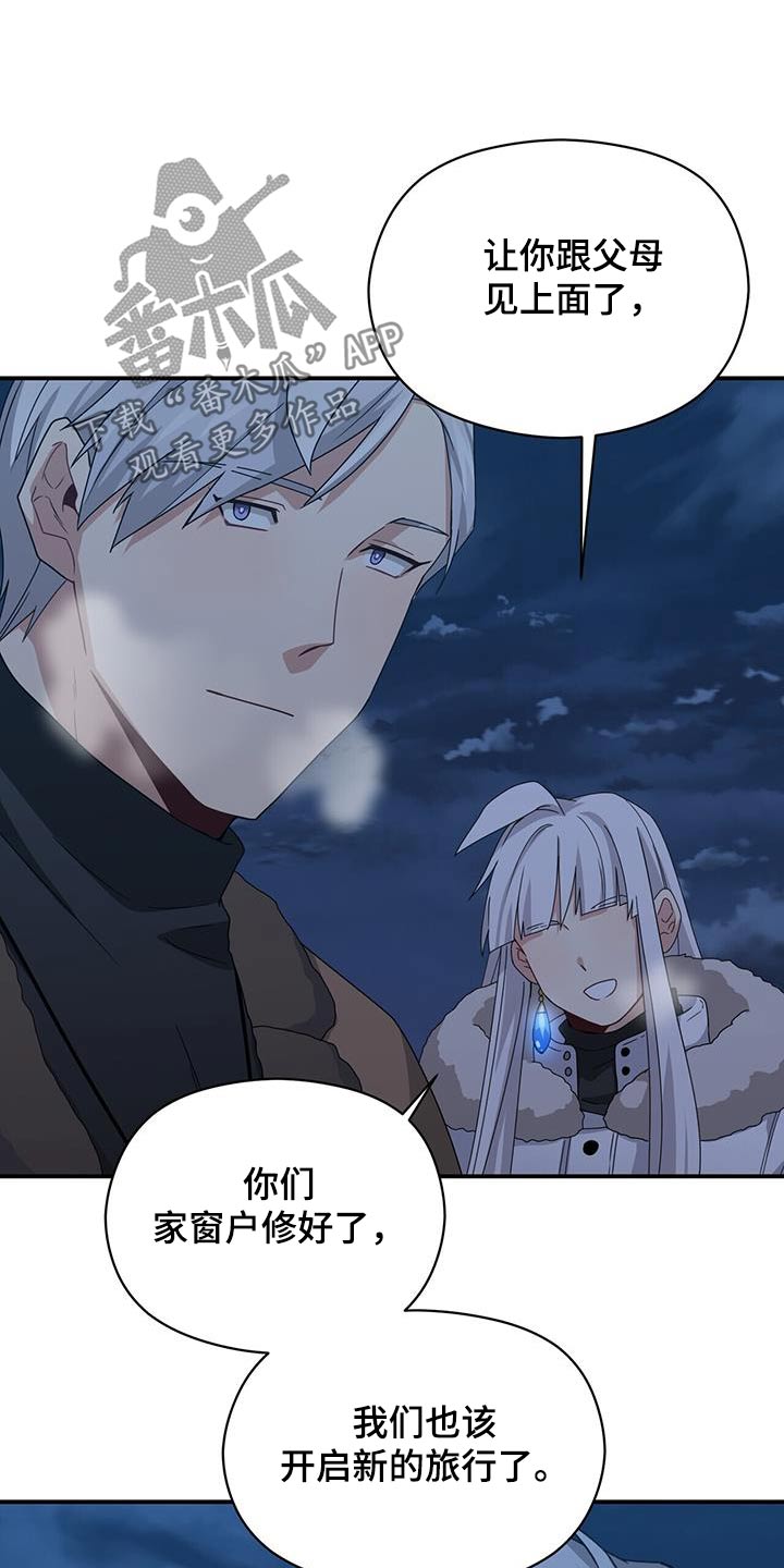 第152章：【番外】下雪了4