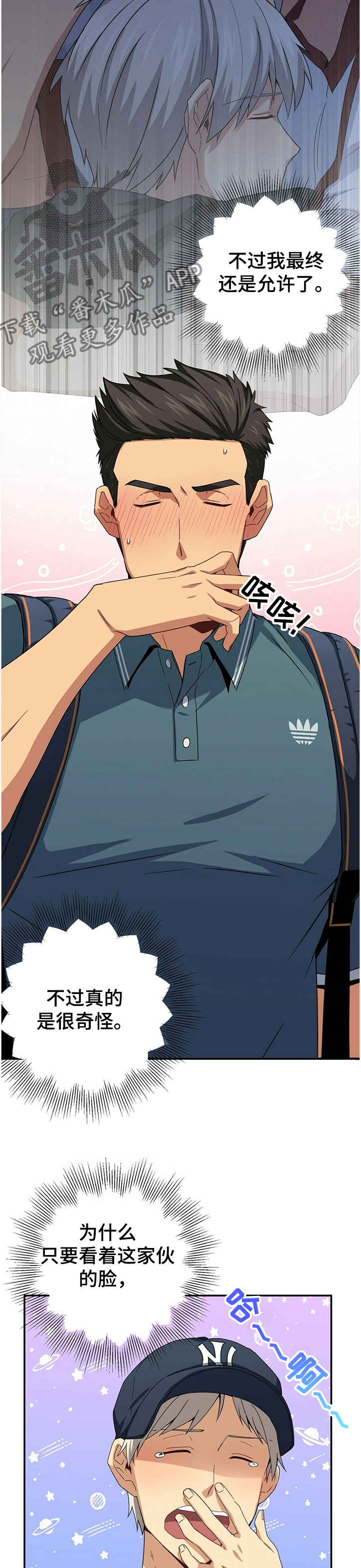 第40章：谁保护谁3