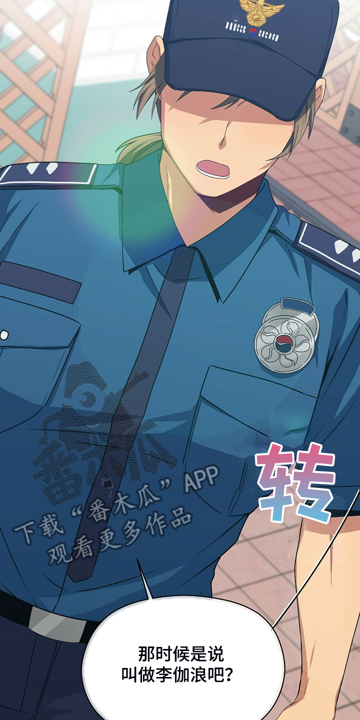 第61章：故意隐瞒2