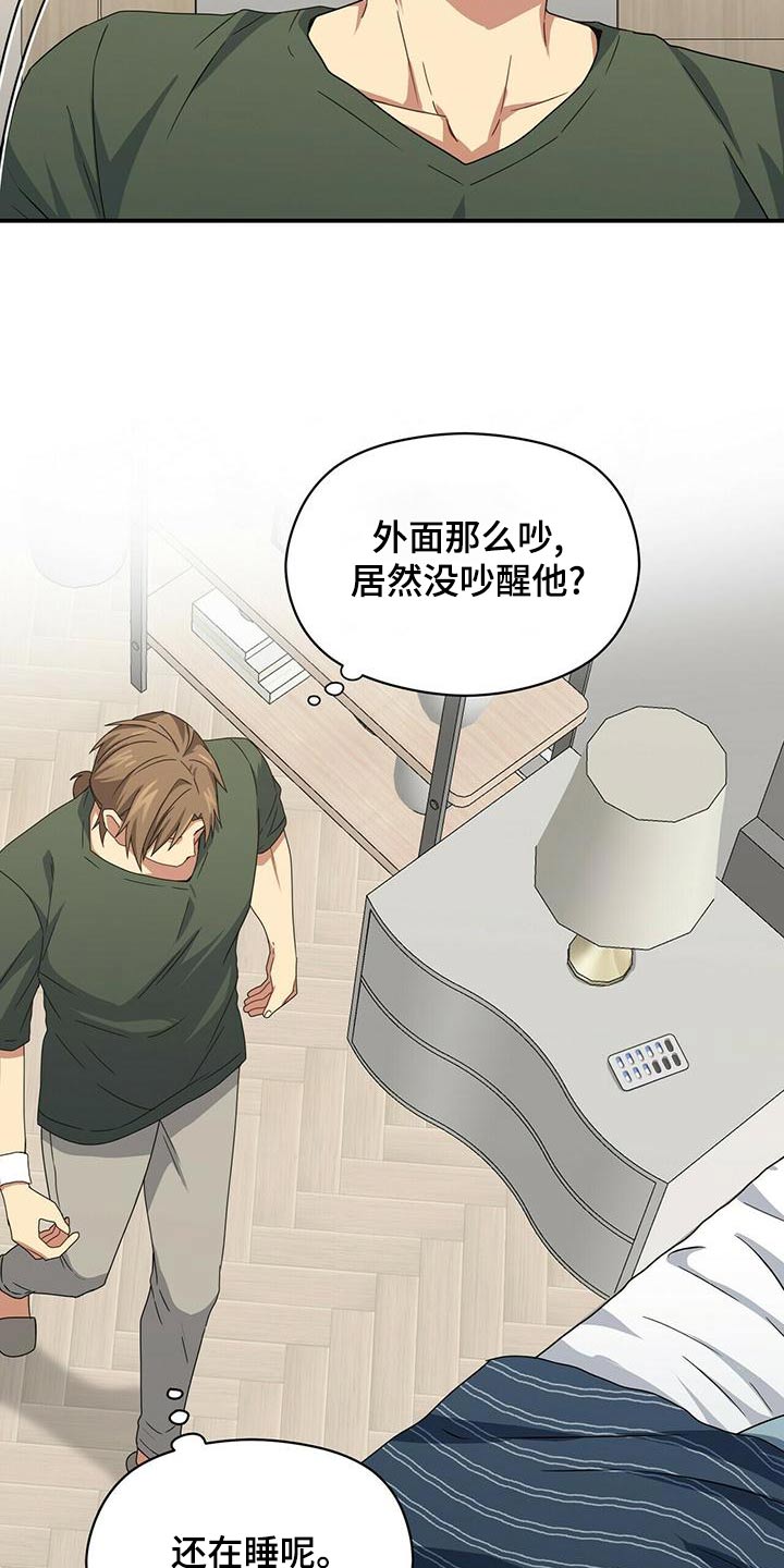 第106章：怎么回事3