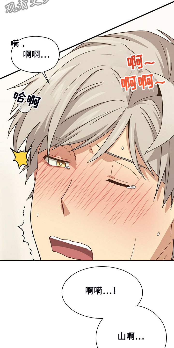 第67章：不要碰它3