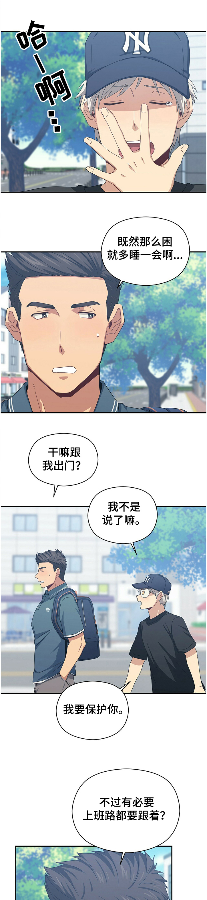 第40章：谁保护谁0