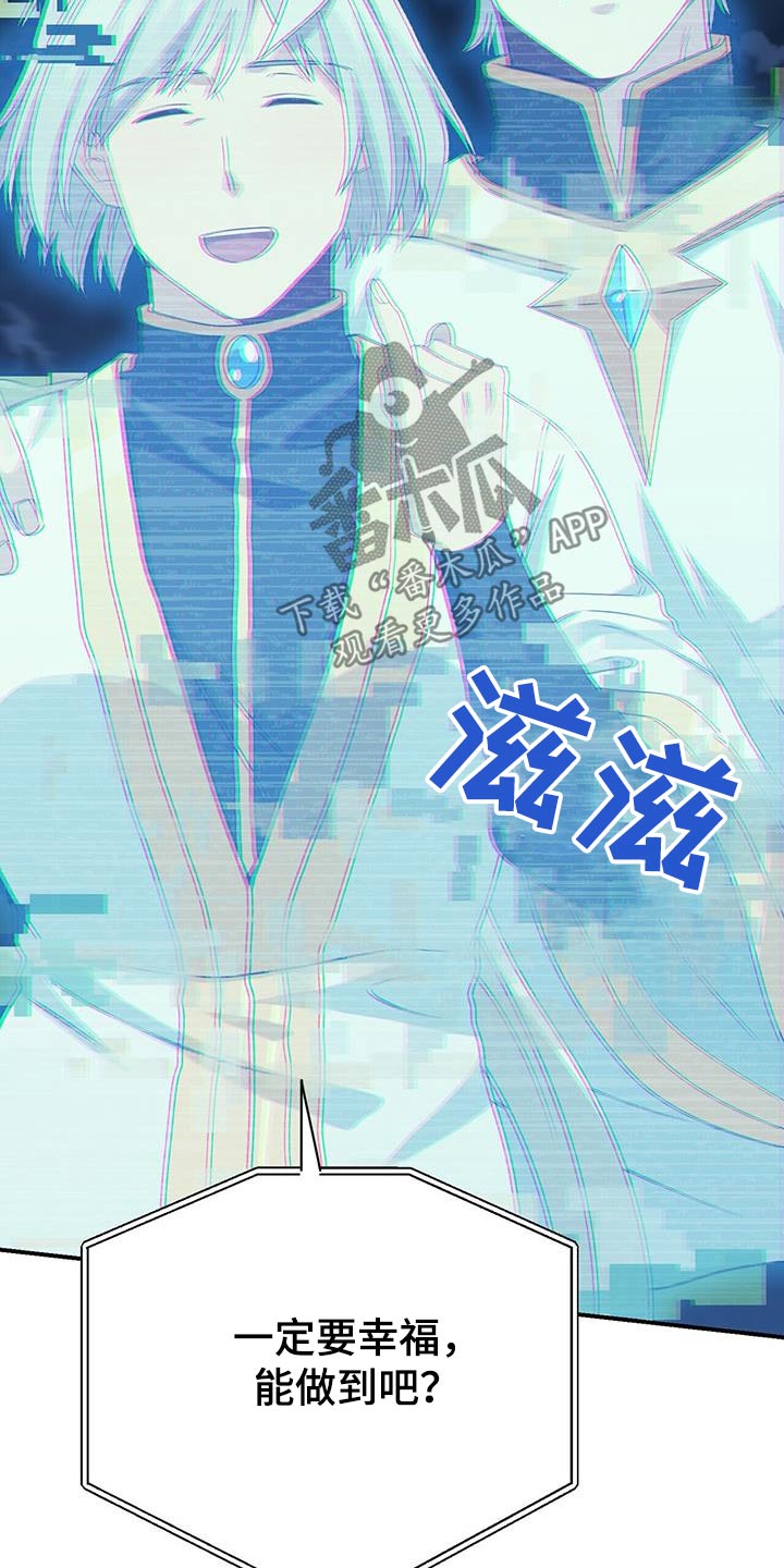 第151章：【番外】一定要幸福2