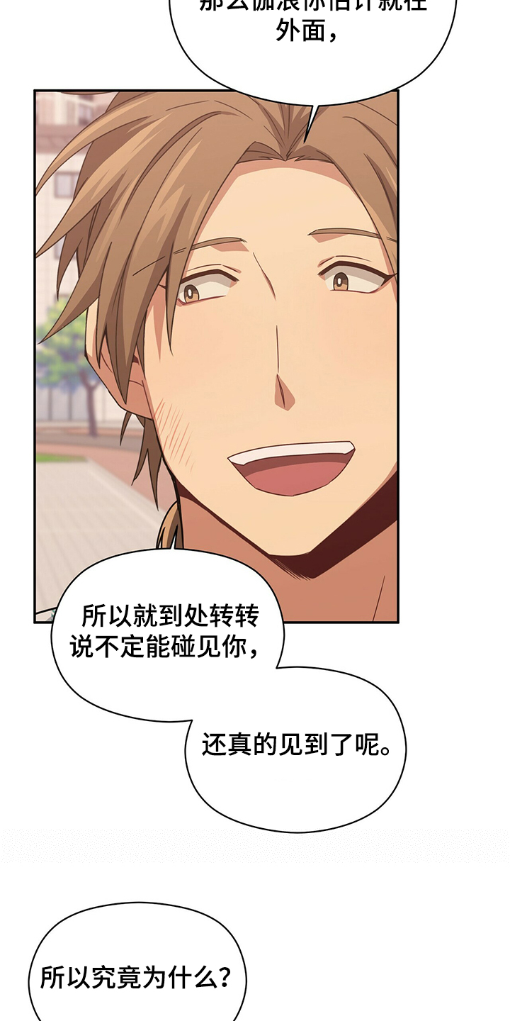 第50章：特意来的4