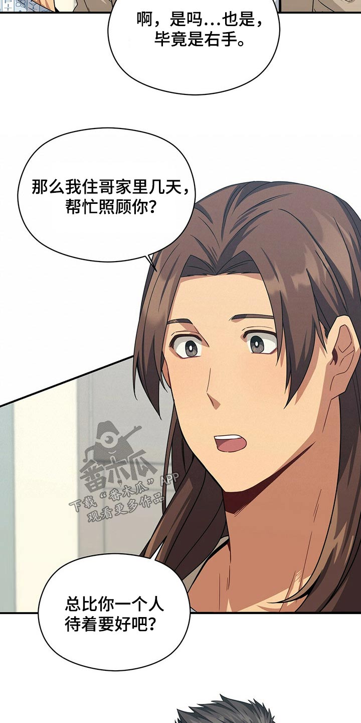 第89章：悄悄靠近2