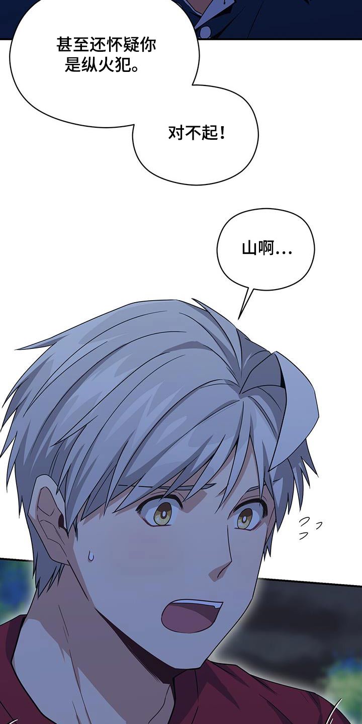 第124章：对不起4