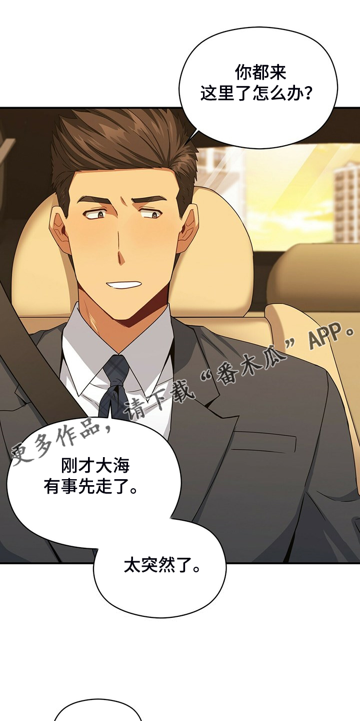 第78章：你们没事吧0