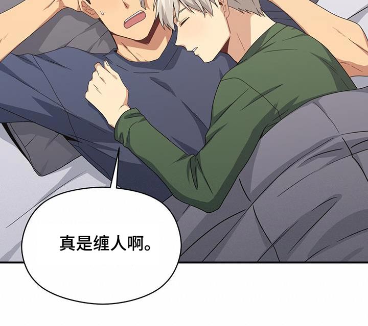 第144章：【番外】找上门2