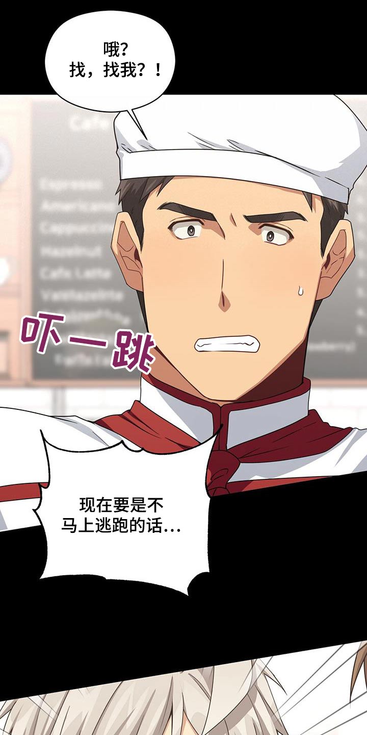 第119章：不相信2