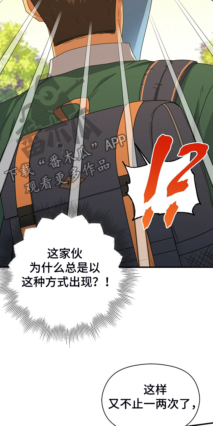 第62章：外星人游戏1