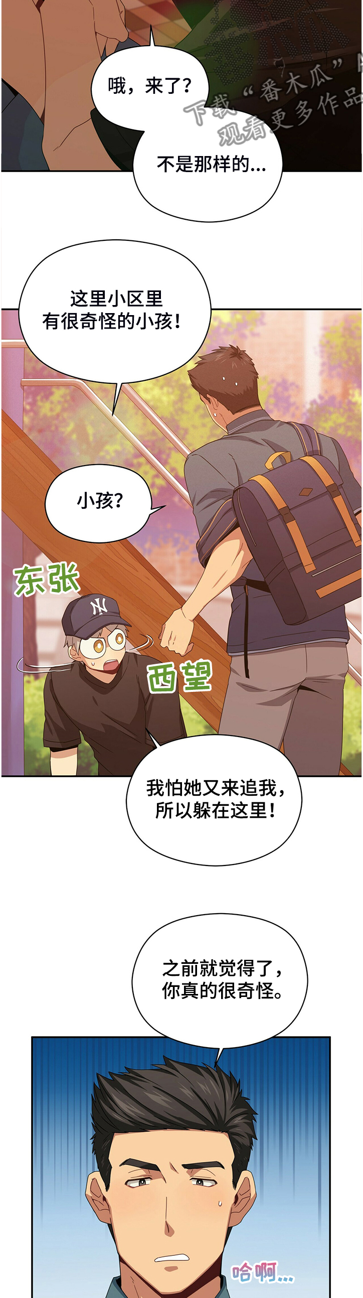 第43章：乱七八糟的浪漫1