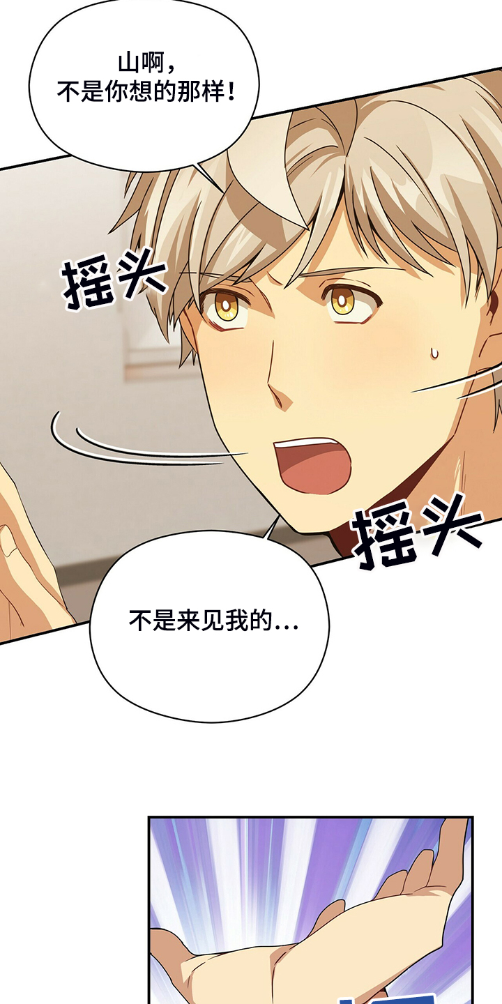 第80章：为什么在这4