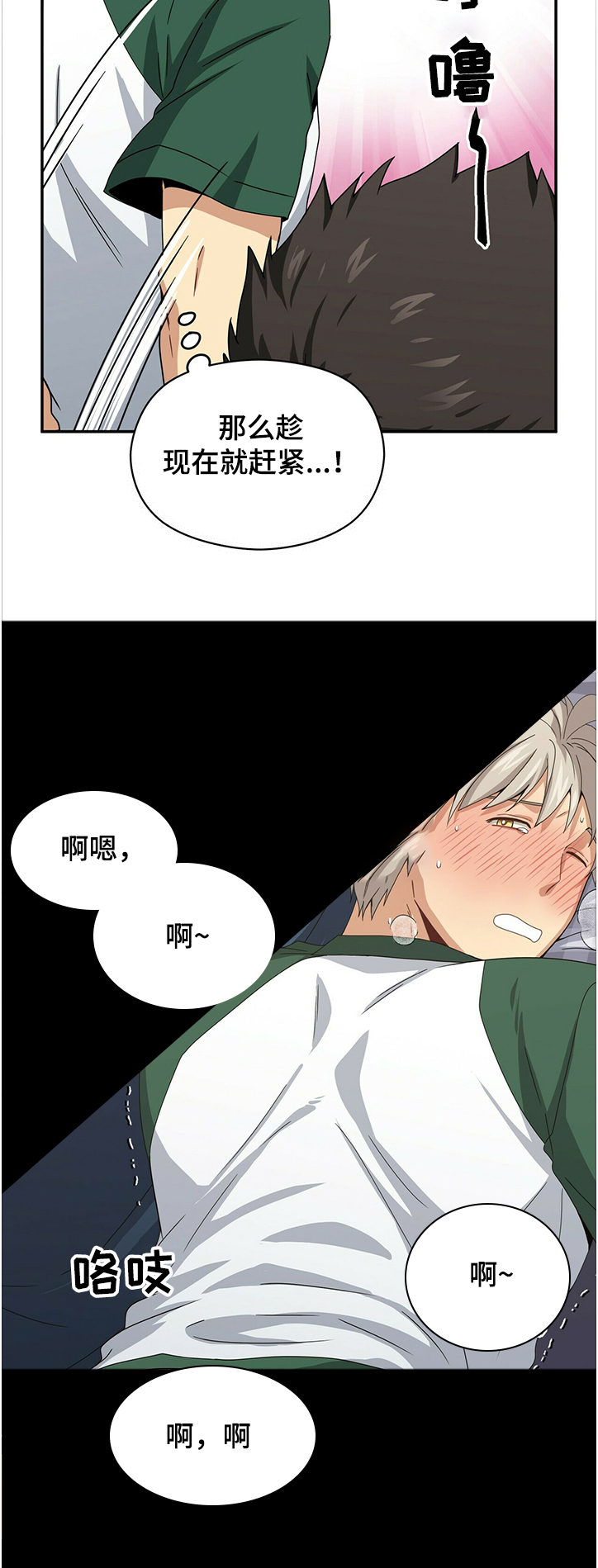 第47章：第一次温柔2