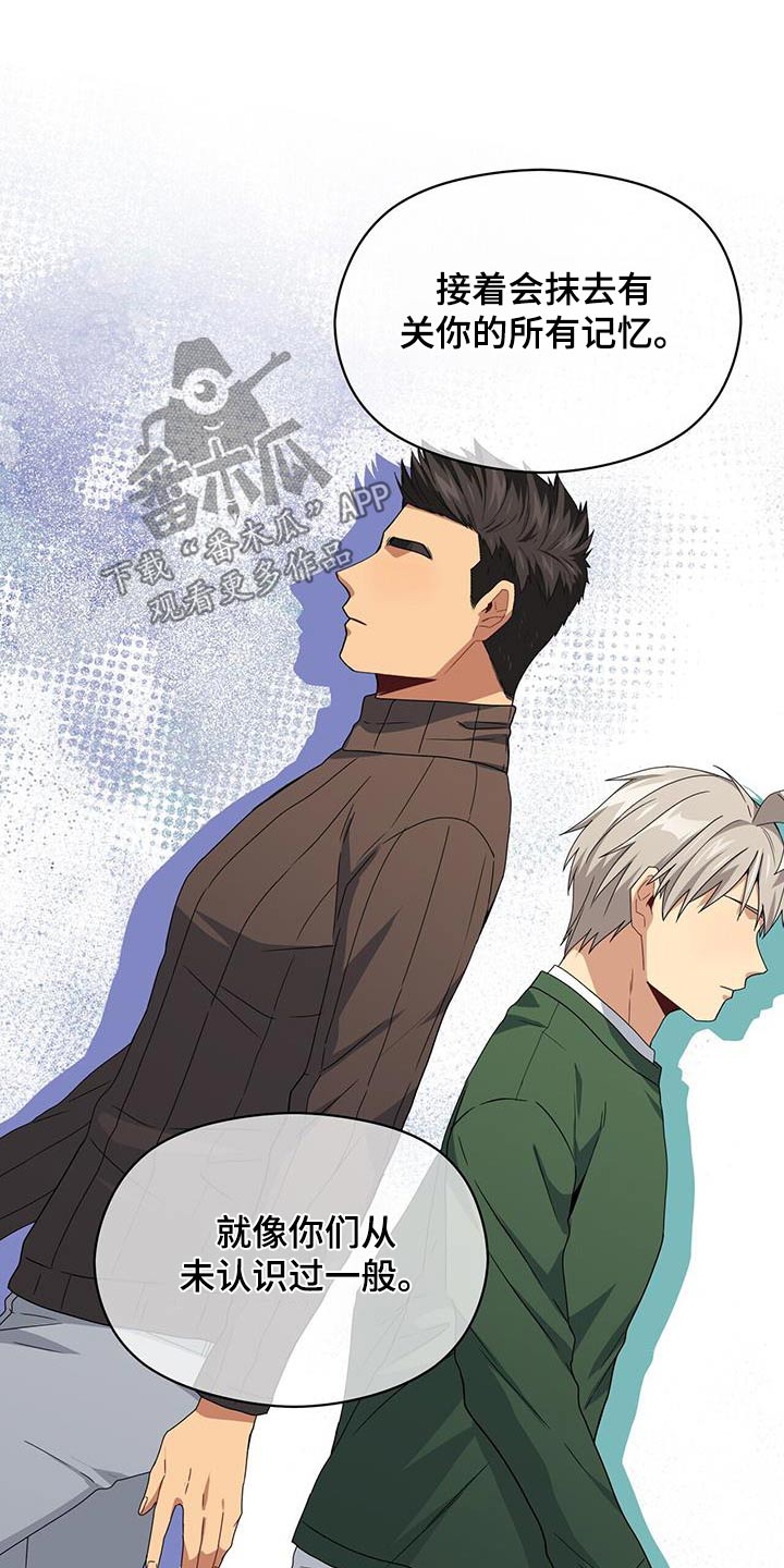 第148章：【番外】选择2