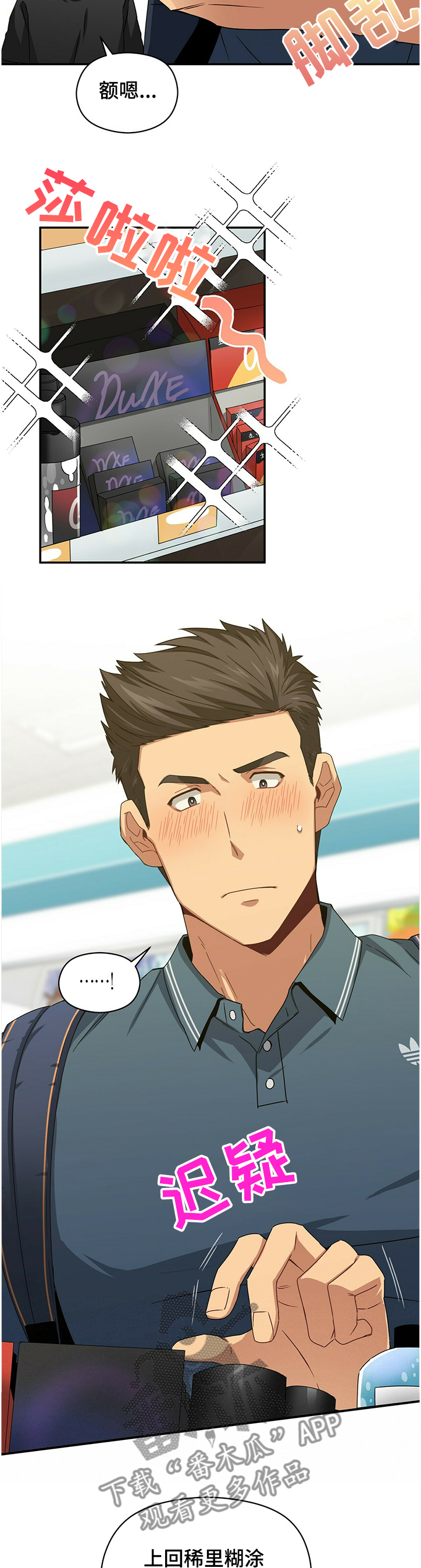 第44章：买东西2