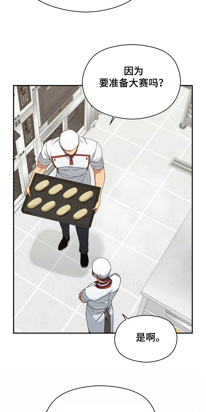 第54章：晚上晚点回来4