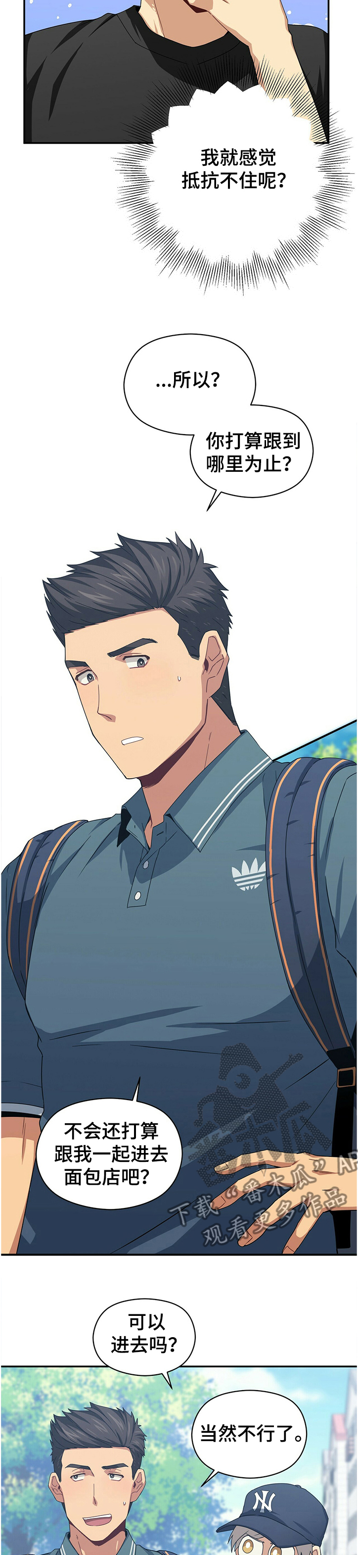 第40章：谁保护谁4