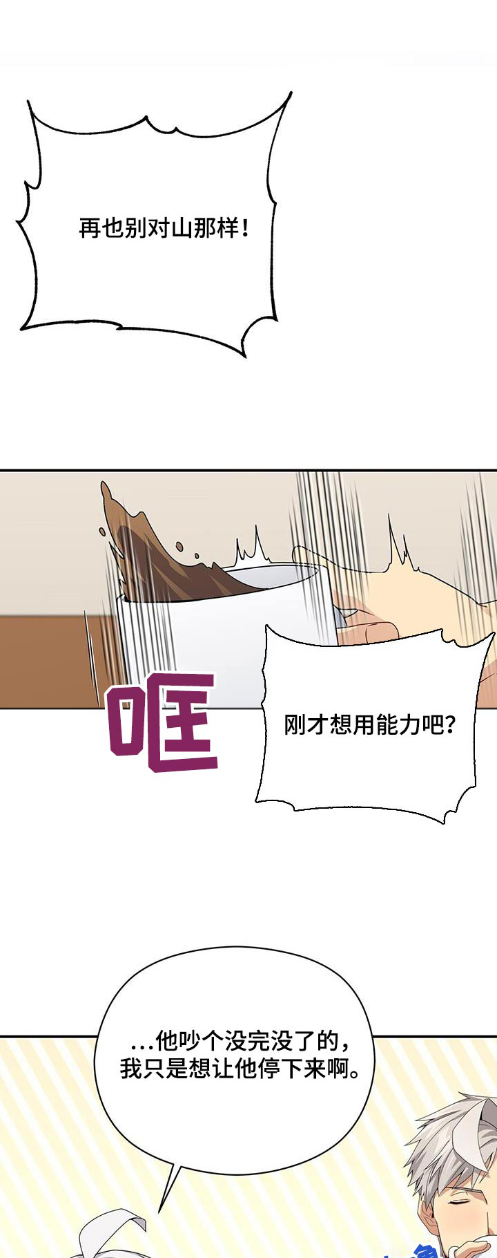 第146章：【番外】生命一样重要0