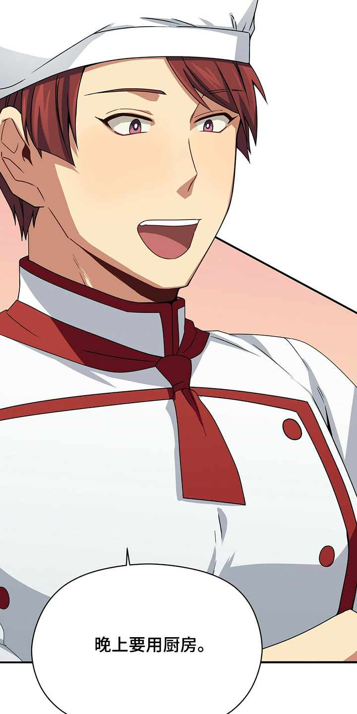 第54章：晚上晚点回来3