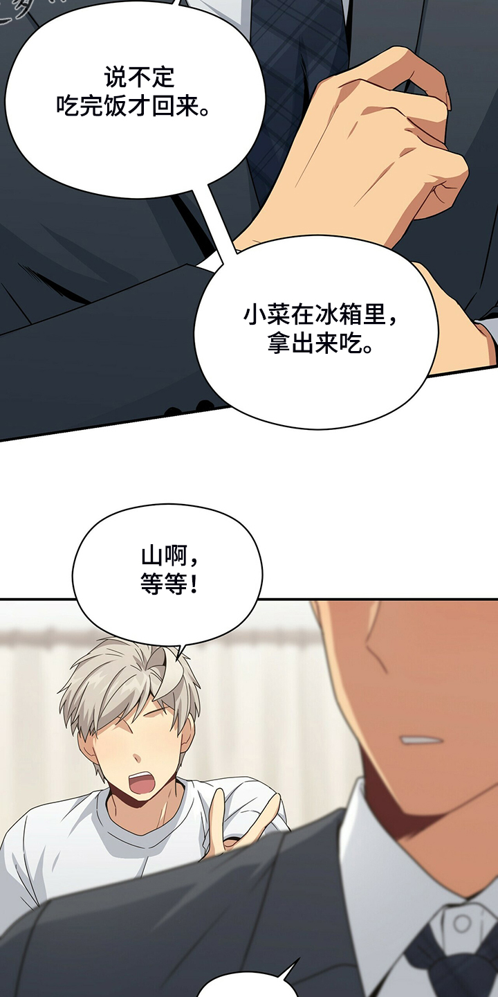 第76章：怪你想法太多1