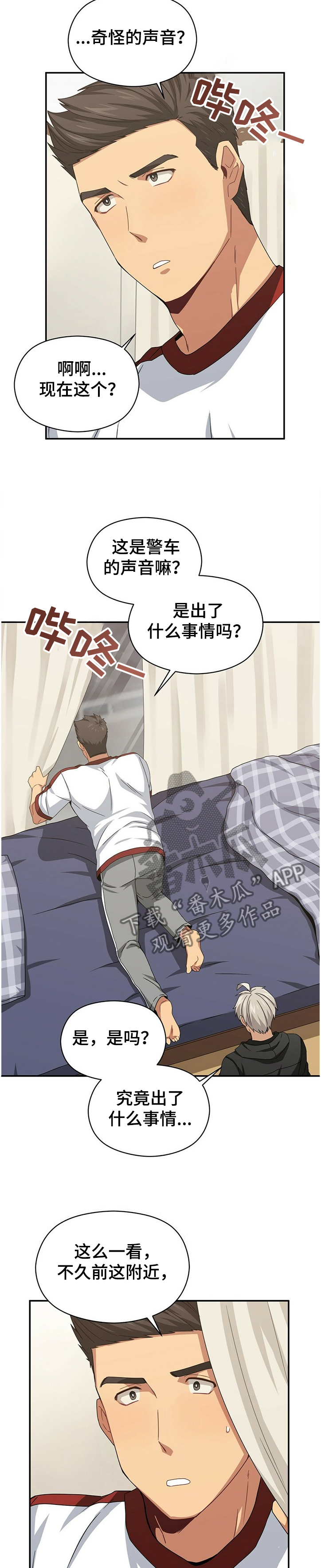 第38章：不要做这种事了1