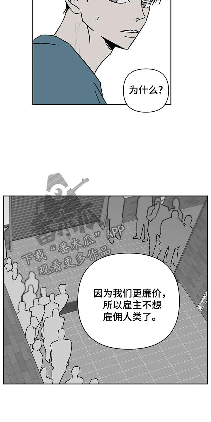 第34章：廉价劳动力4