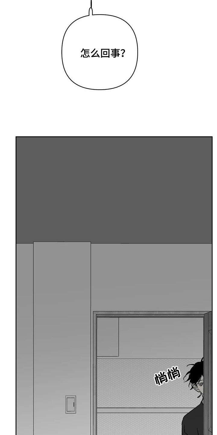 第30章：关你屁事3