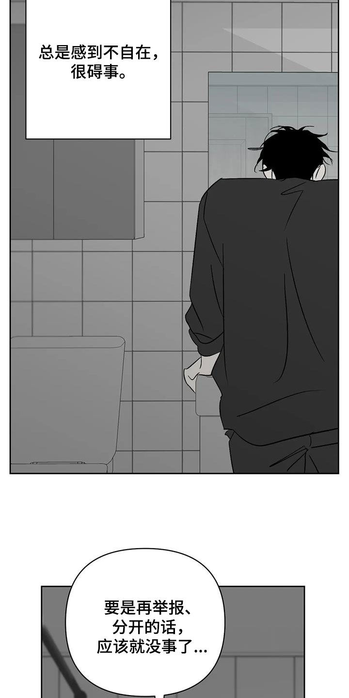 第31章：负罪感1