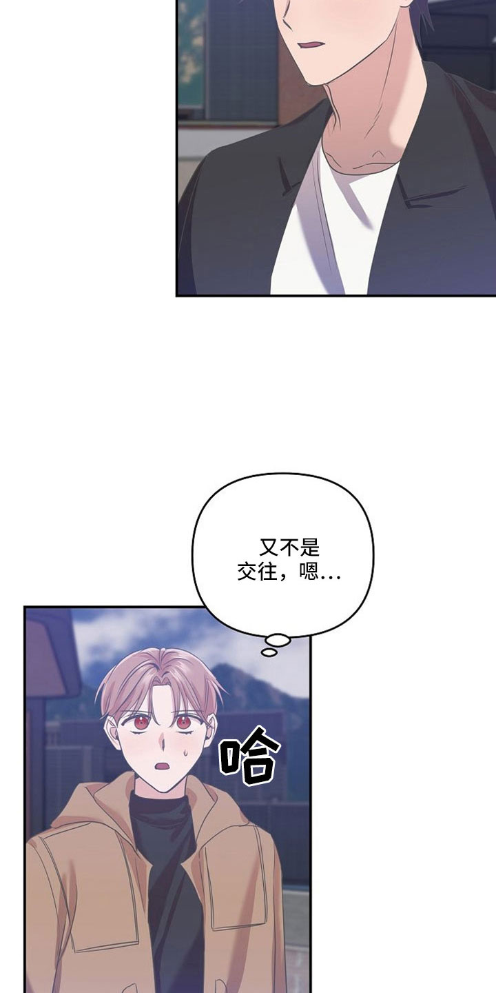 第31章：听到大事4