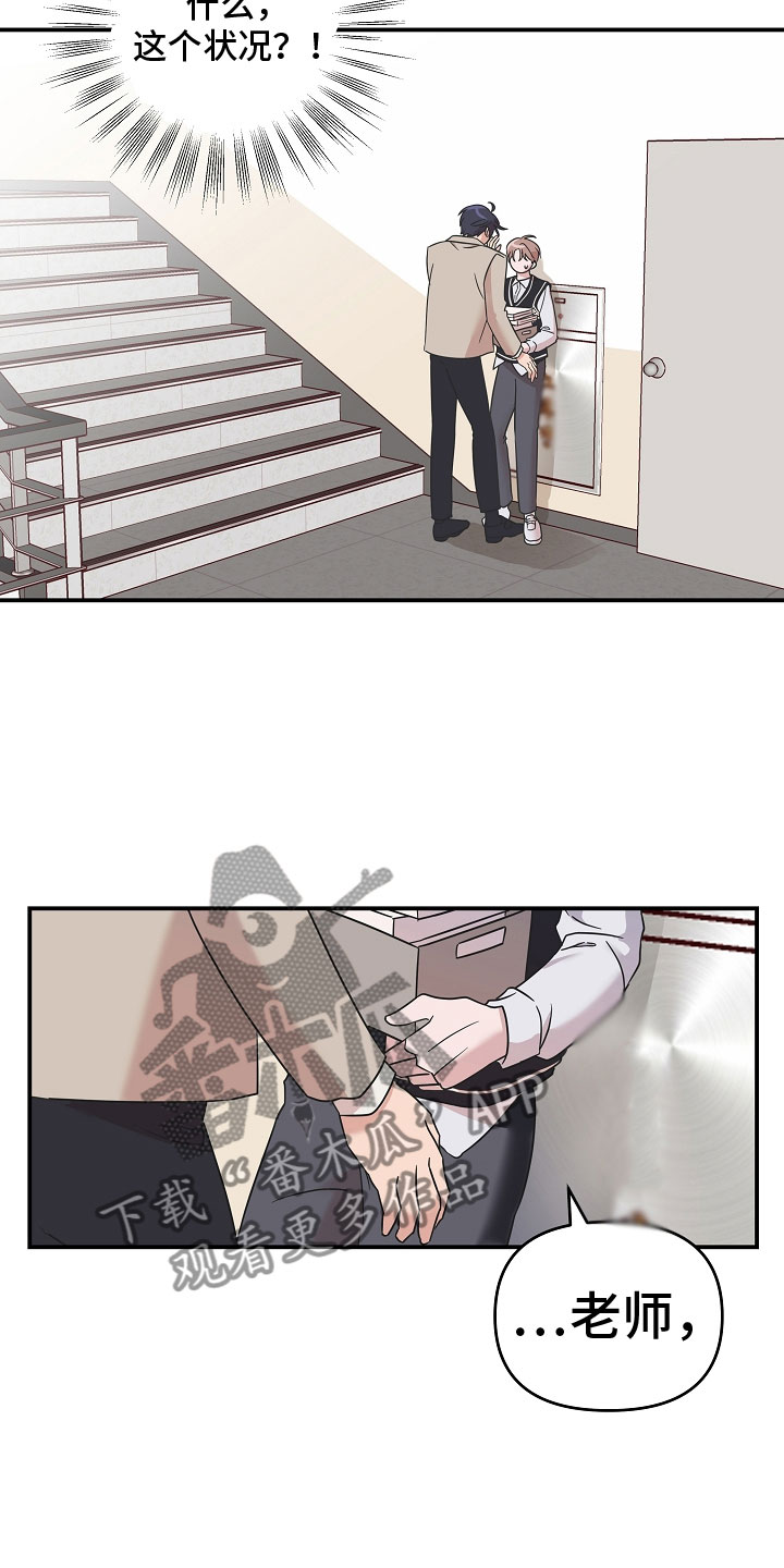 第8章：喜欢上我1