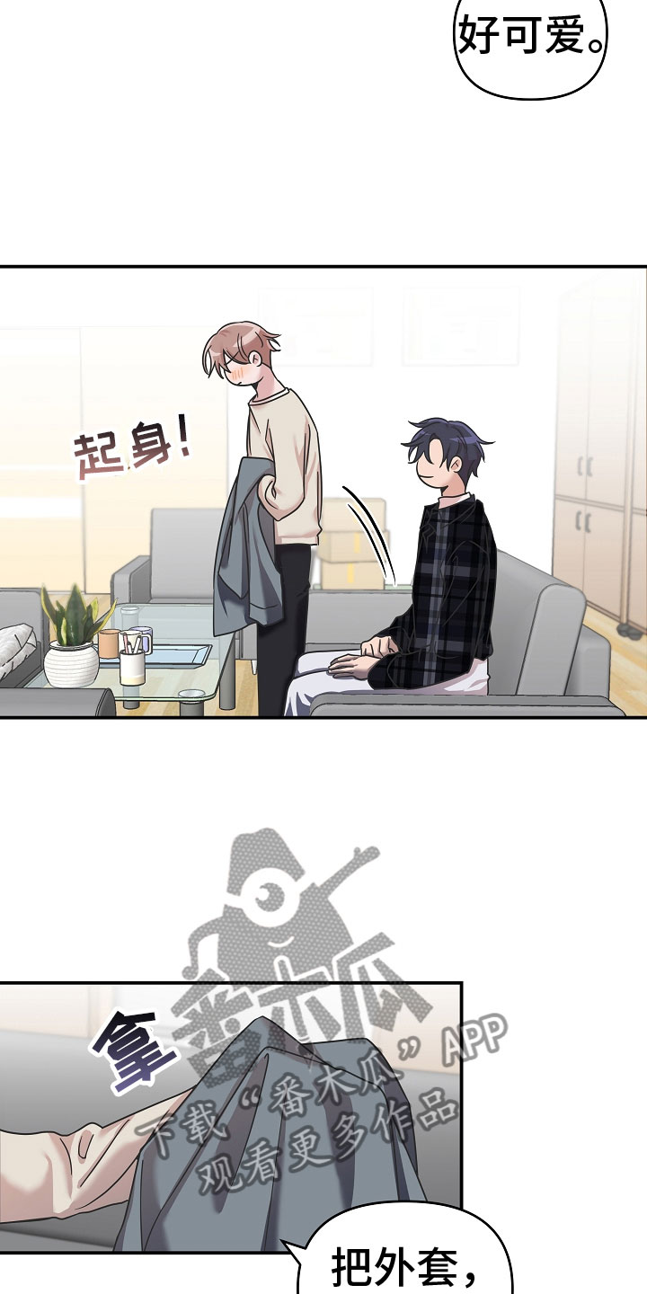 第13章：好可爱1