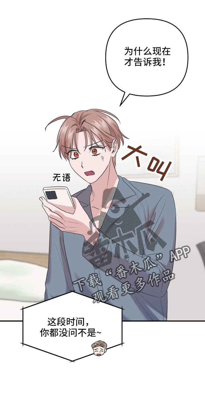 第34章：去个地方2