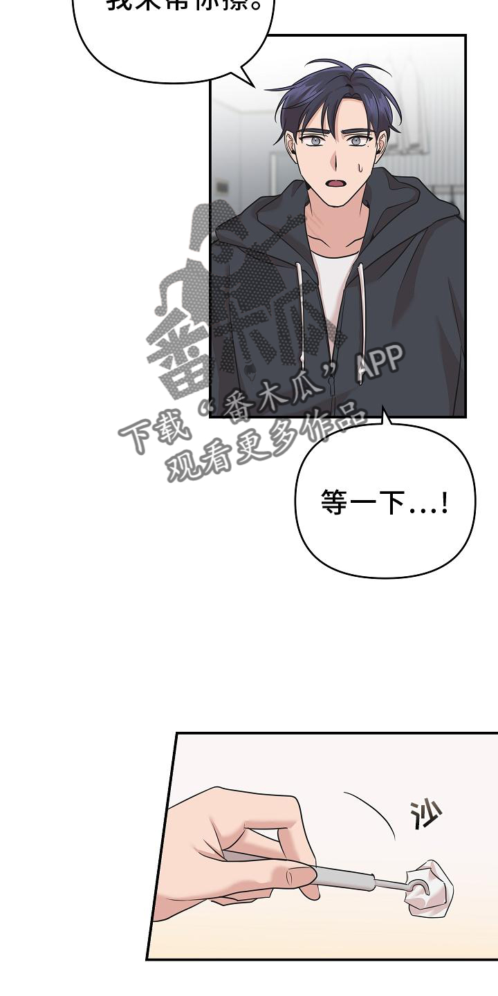 第24章：不愿回忆2