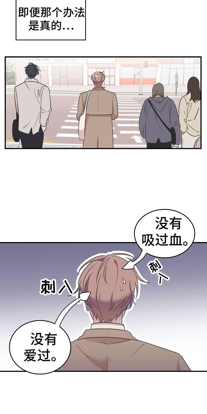 第2章：被救了4