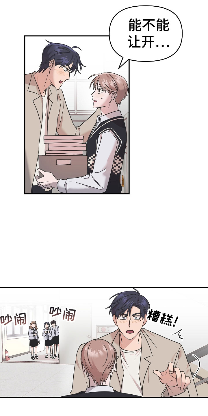 第8章：喜欢上我2