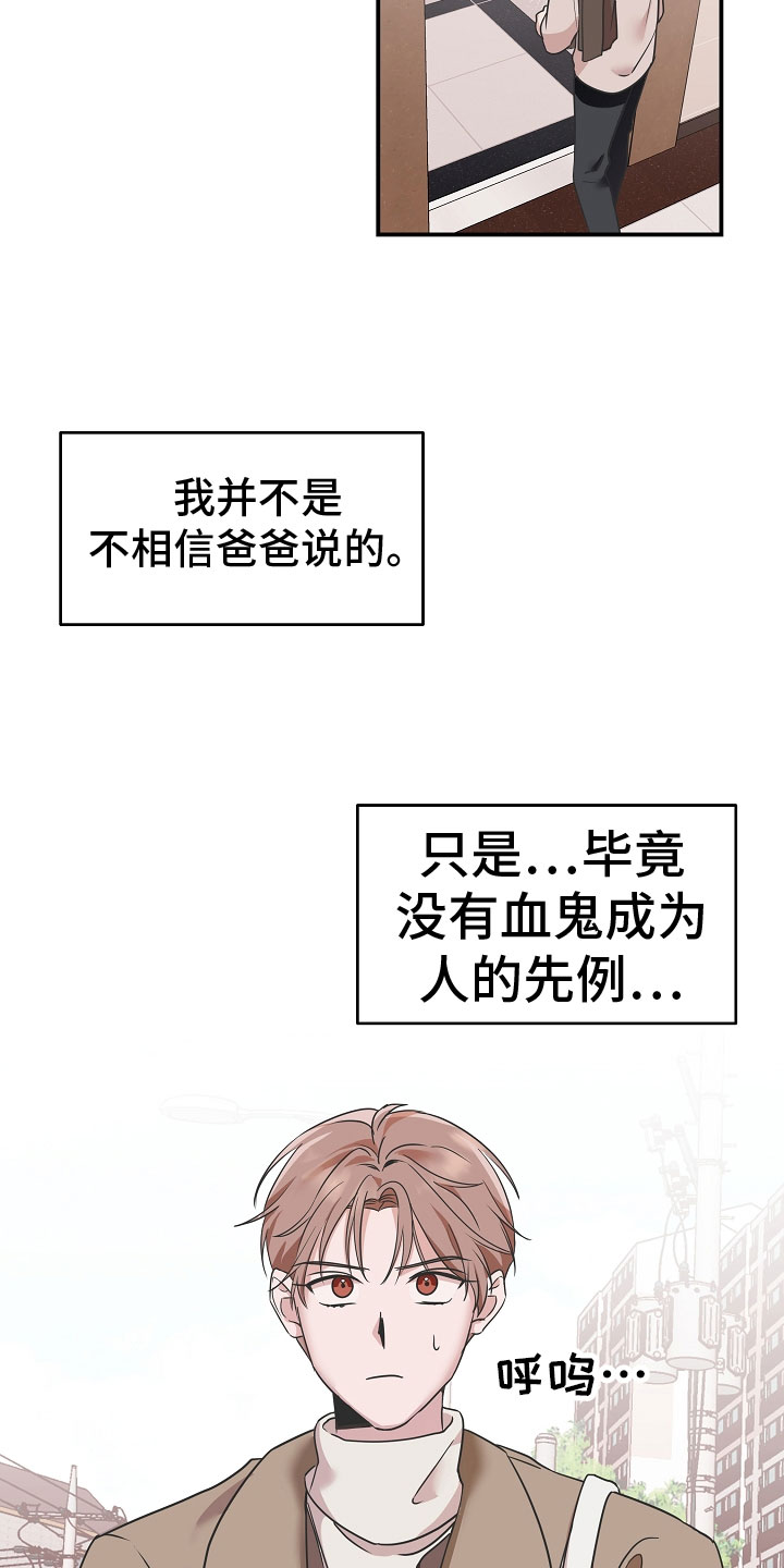 第2章：被救了2