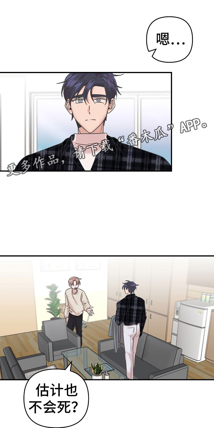 第14章：不会死0