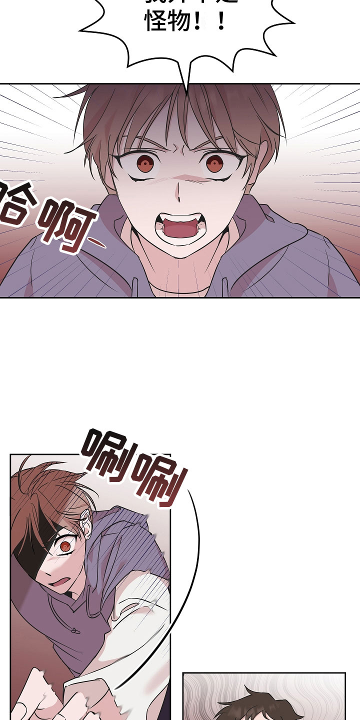 第1章：我是吸血鬼4