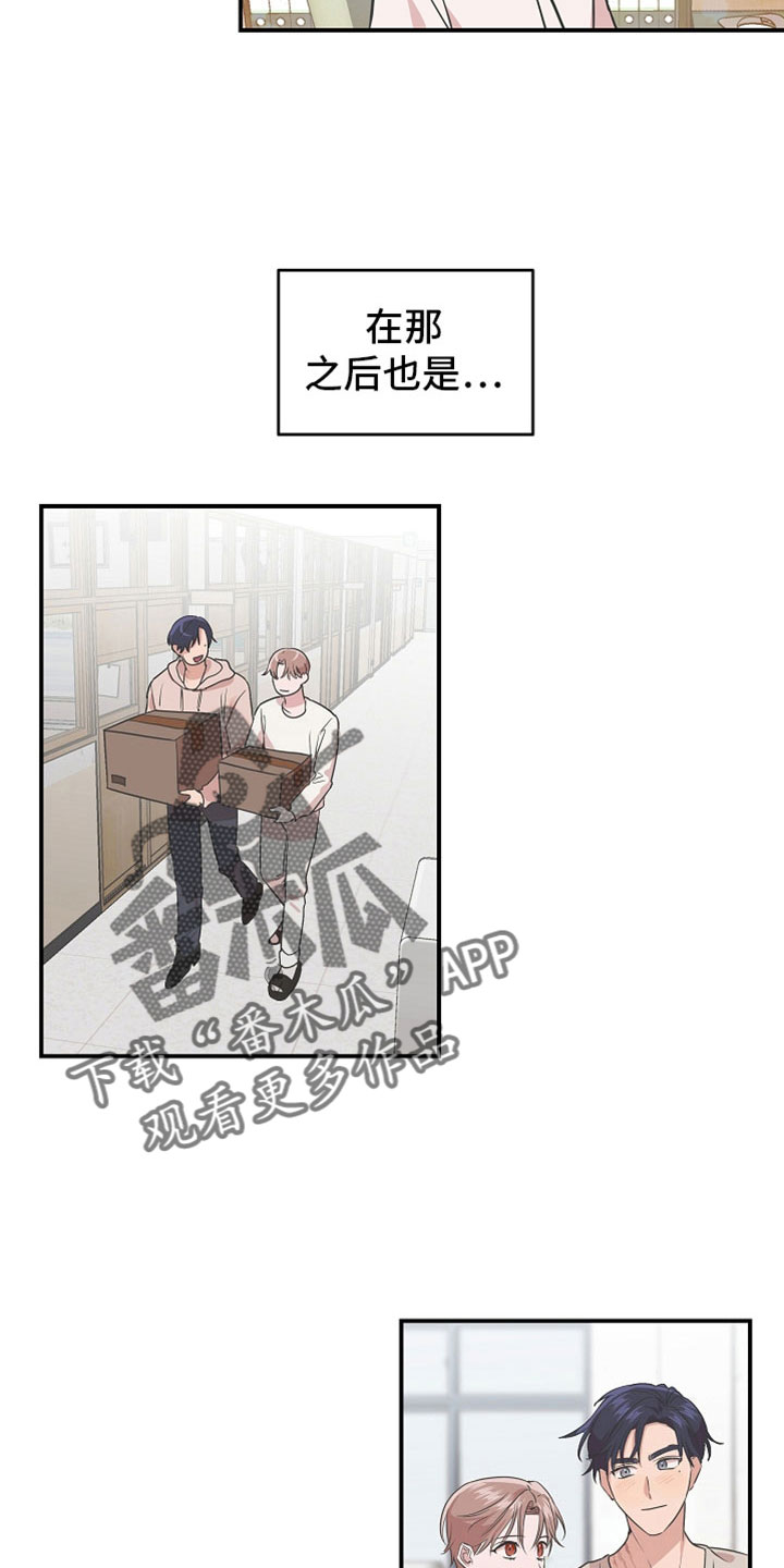 第39章：第二段恋情1