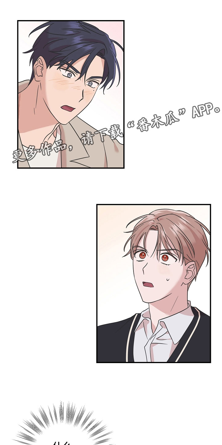 第8章：喜欢上我0