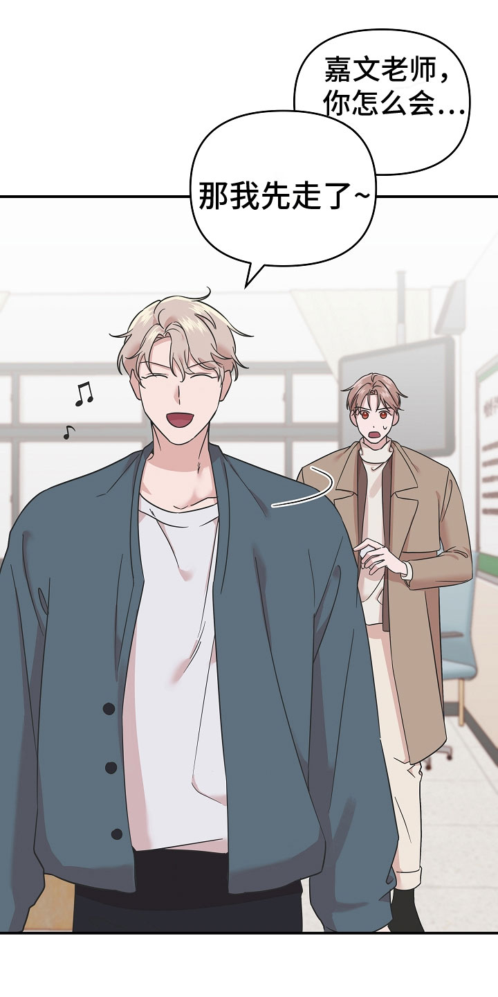 第6章：脖子的伤痕4