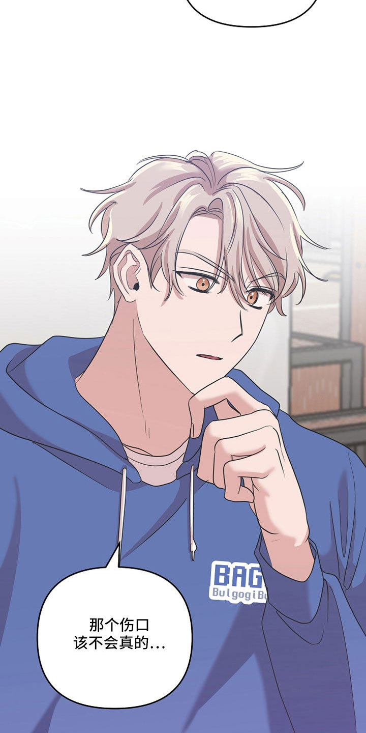 第32章：像怪物3