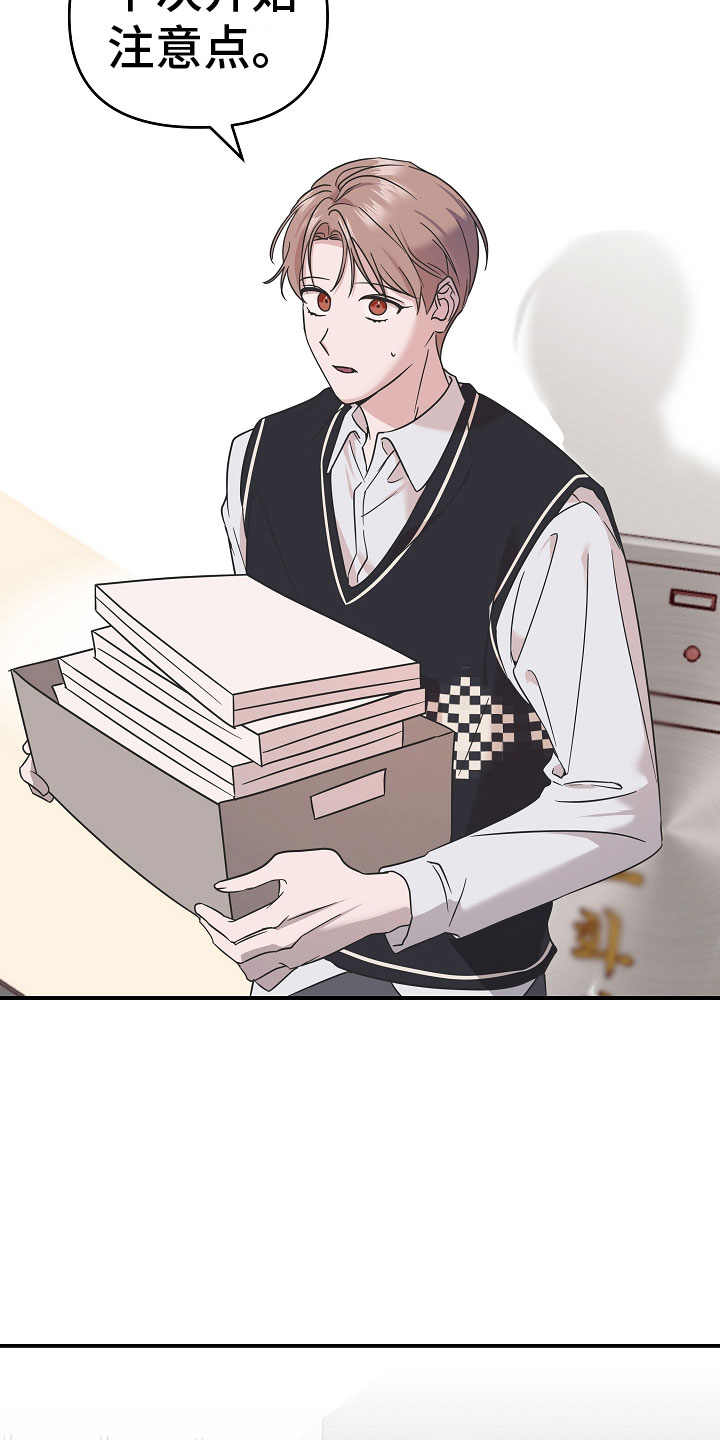 第8章：喜欢上我4