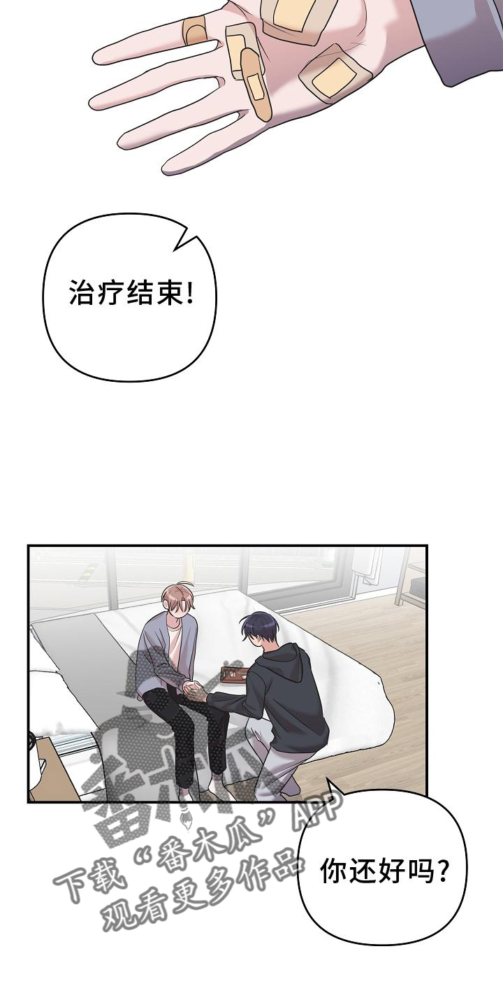 第24章：不愿回忆4