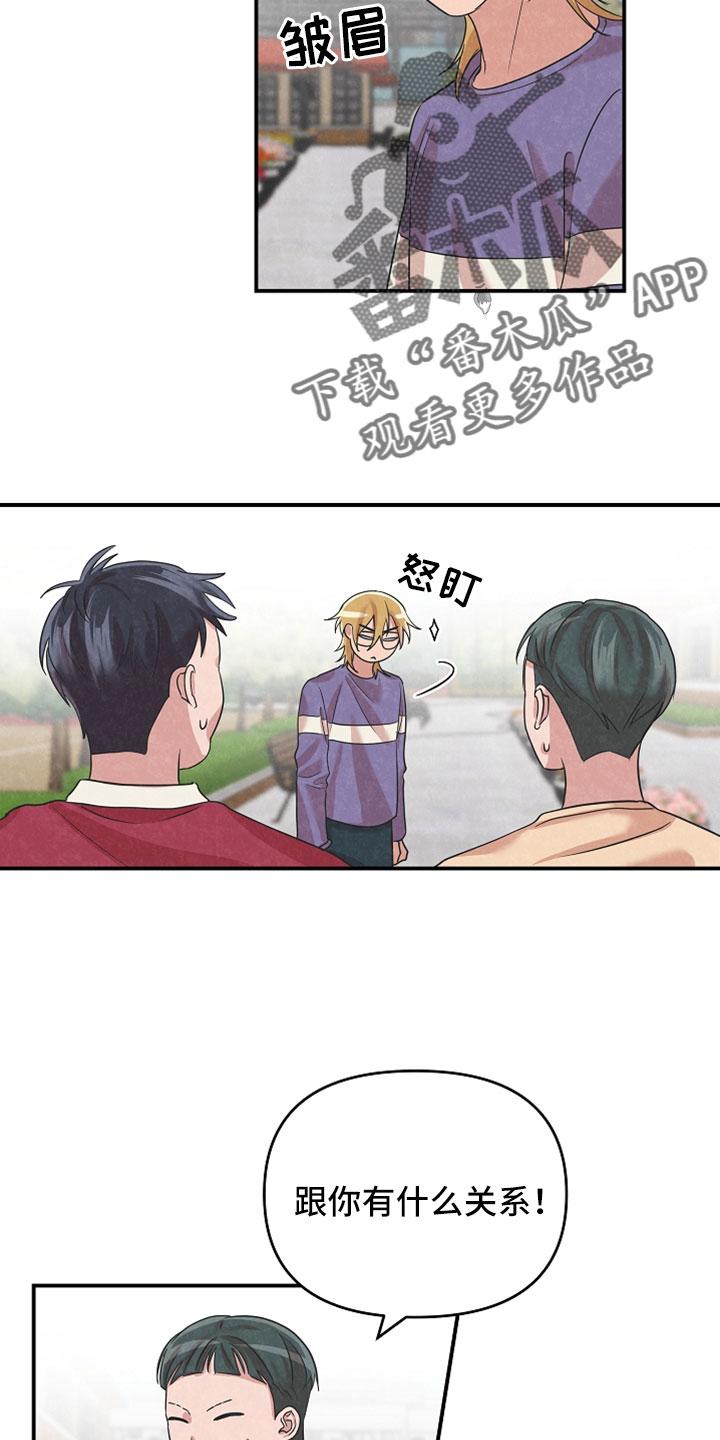 第46章：谢谢你2