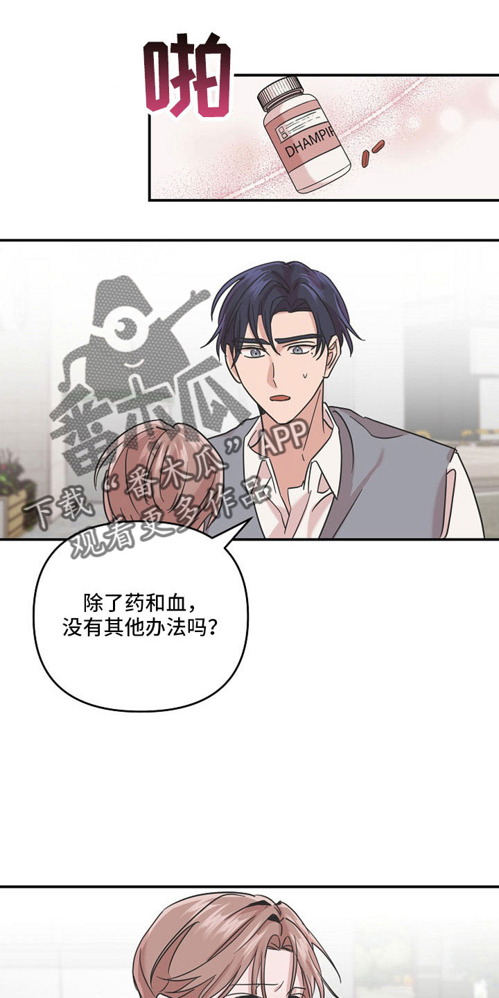 第36章：不想失去两次4