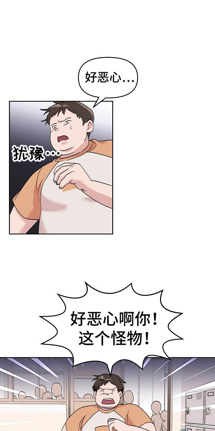 第1章：我是吸血鬼1