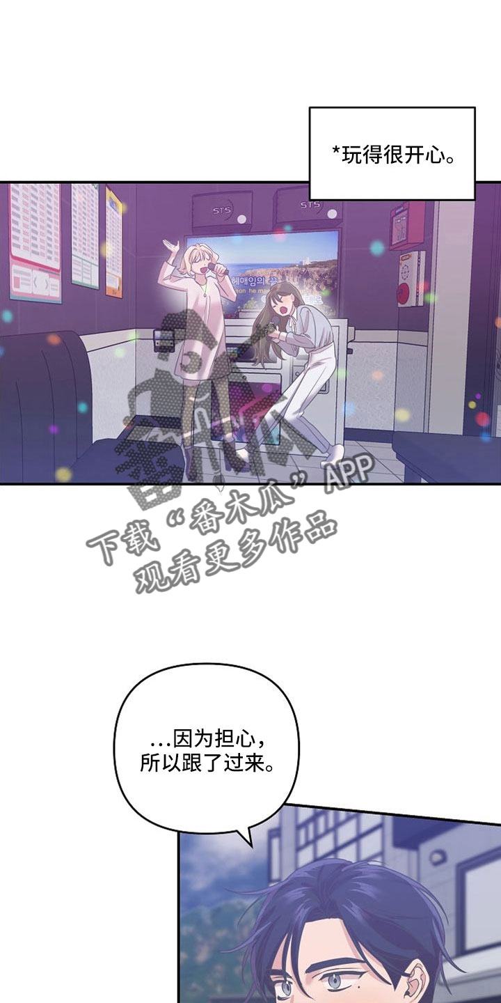 第31章：听到大事3