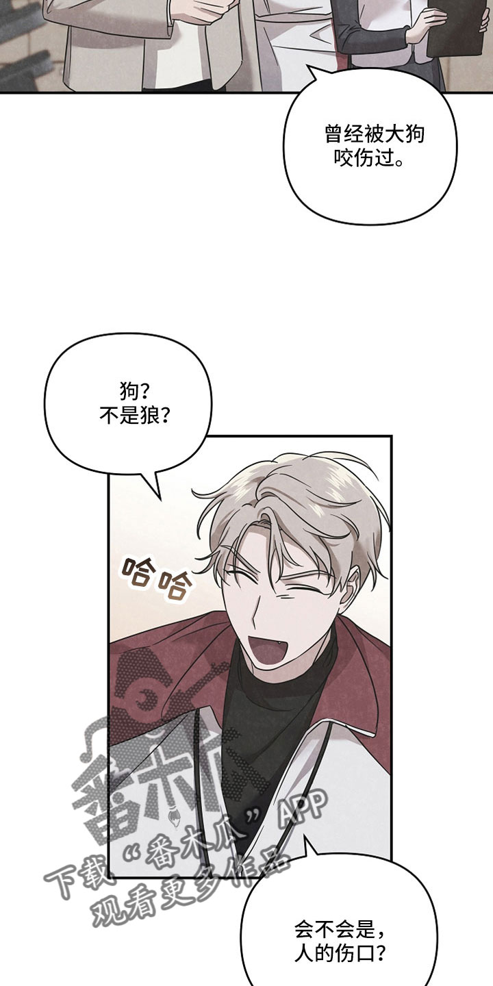 第32章：像怪物2